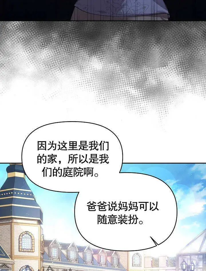 漫画《离婚是条件》第15话第76张图