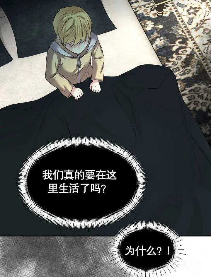 漫画《离婚是条件》第15话第78张图