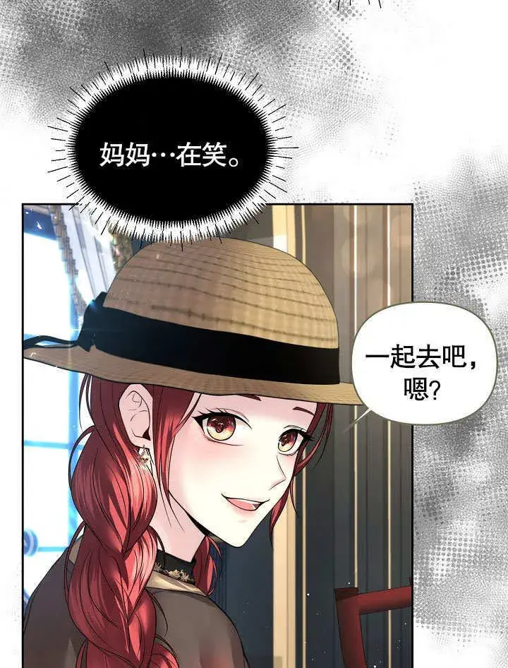 漫画《离婚是条件》第15话第79张图