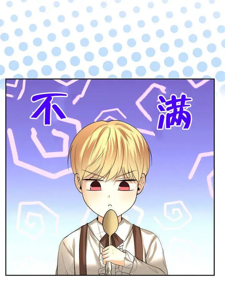 漫画《离婚是条件》第15话第82张图