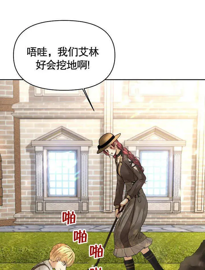 漫画《离婚是条件》第15话第83张图