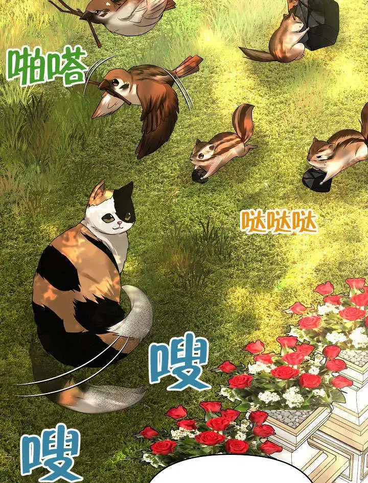 漫画《离婚是条件》第15话第85张图
