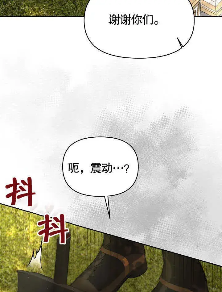 漫画《离婚是条件》第15话第86张图