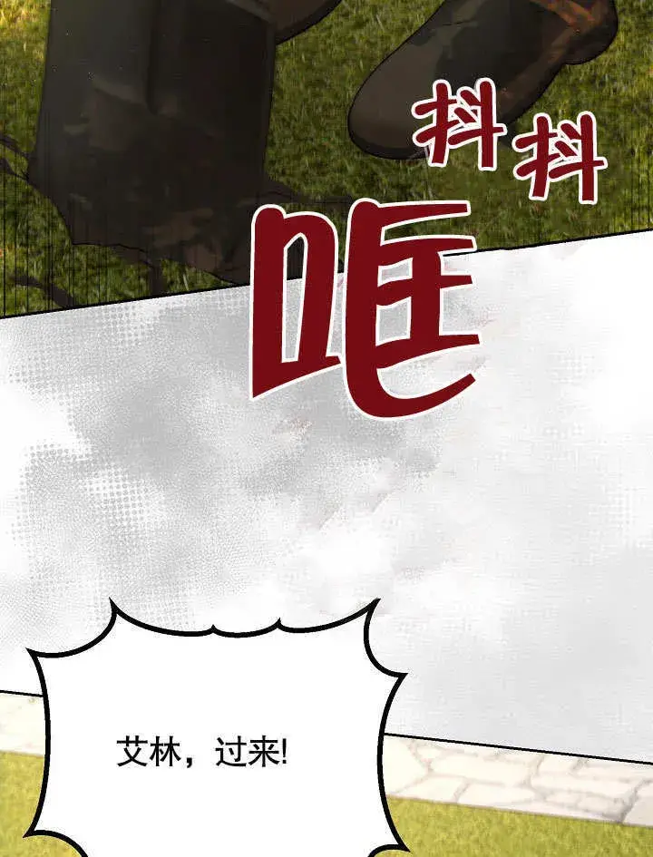 漫画《离婚是条件》第15话第87张图