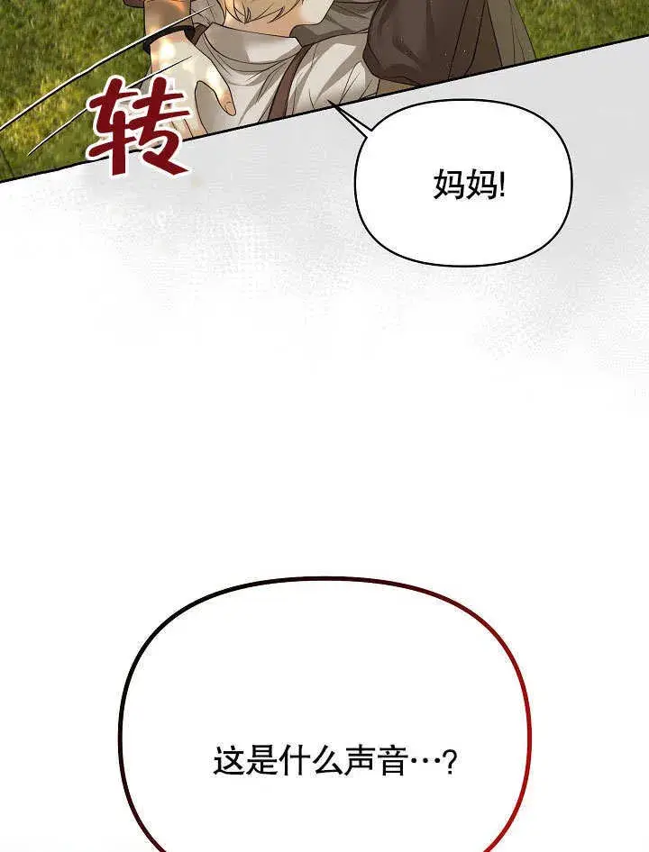 漫画《离婚是条件》第15话第89张图
