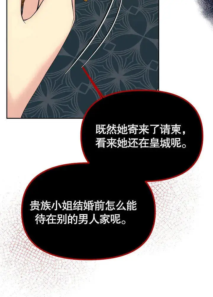 漫画《离婚是条件》第15话第9张图