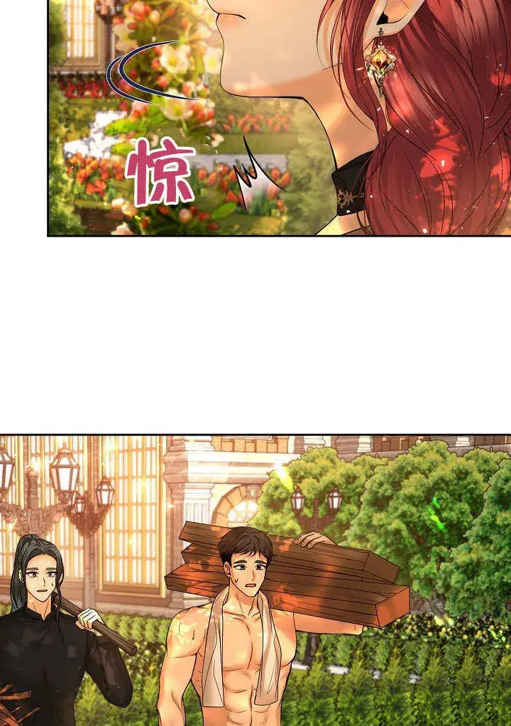 漫画《离婚是条件》第16话第11张图