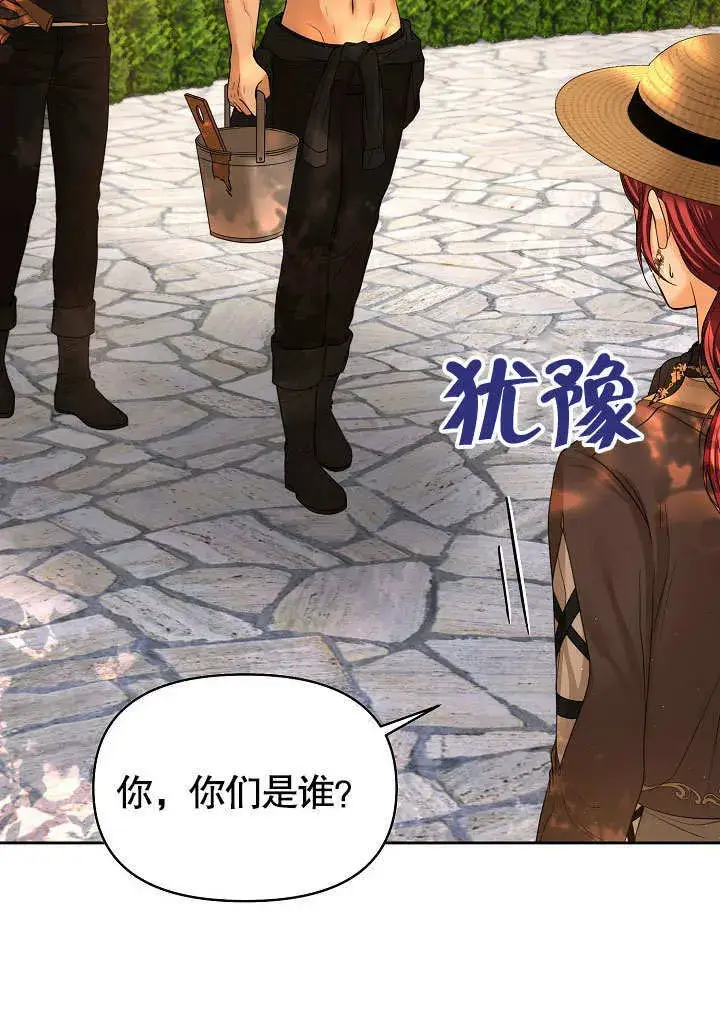 漫画《离婚是条件》第16话第12张图
