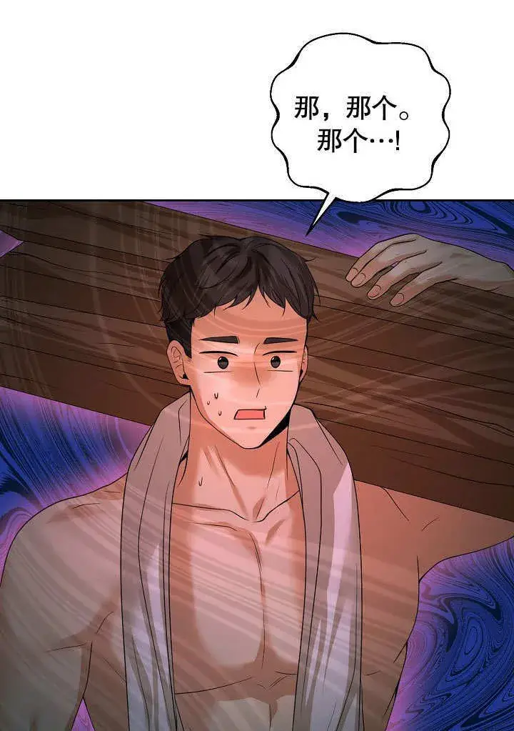 漫画《离婚是条件》第16话第13张图