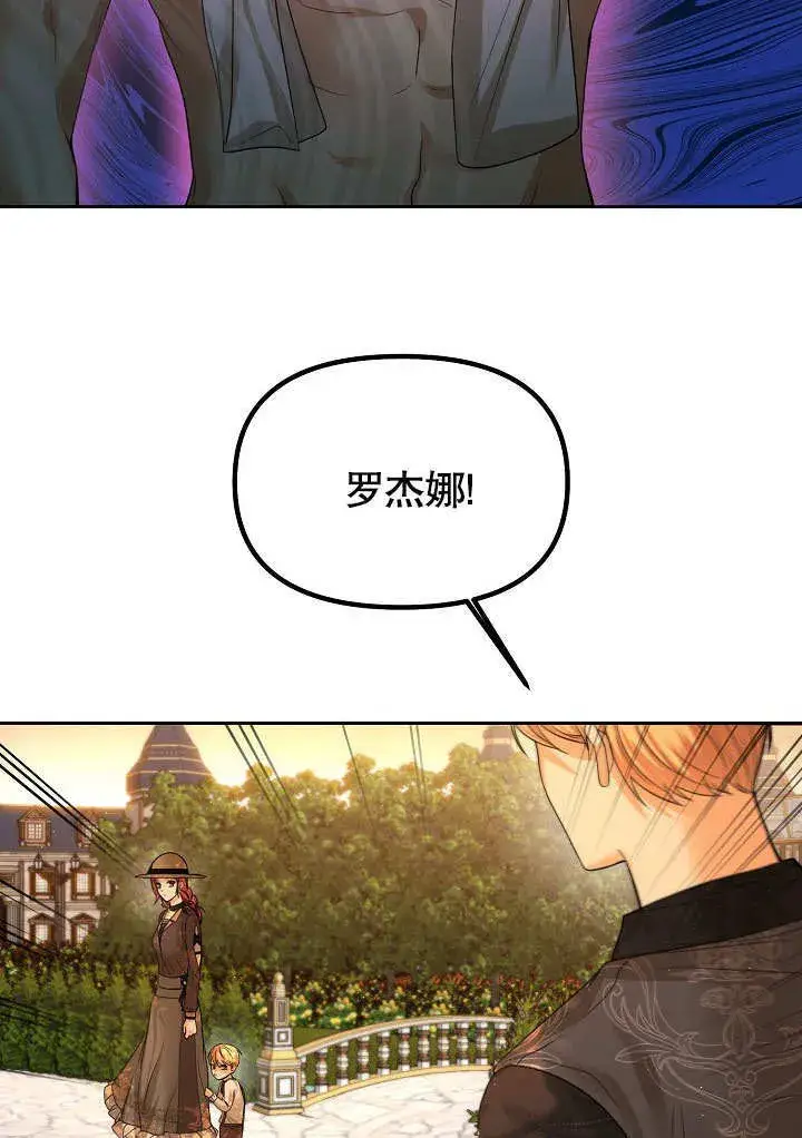 漫画《离婚是条件》第16话第14张图