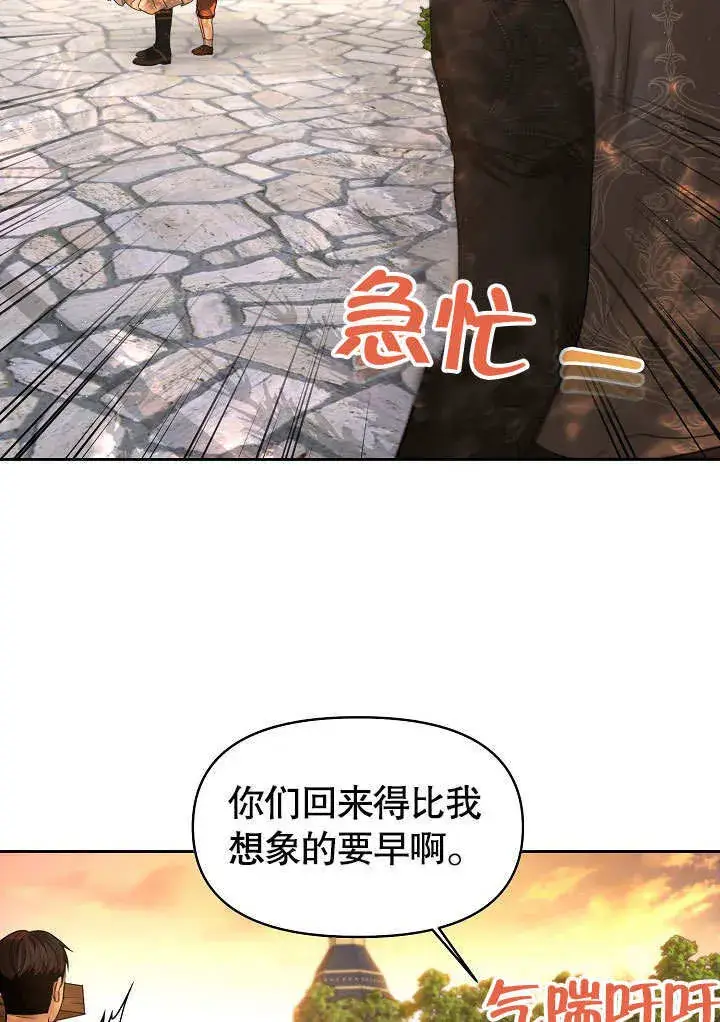 漫画《离婚是条件》第16话第15张图