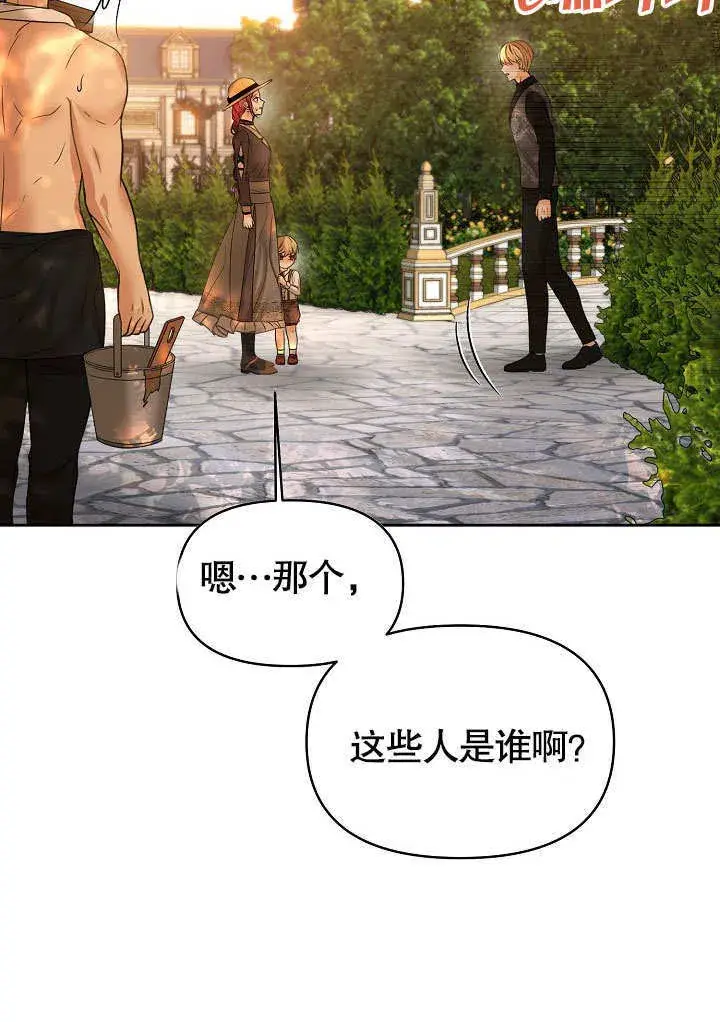 漫画《离婚是条件》第16话第16张图