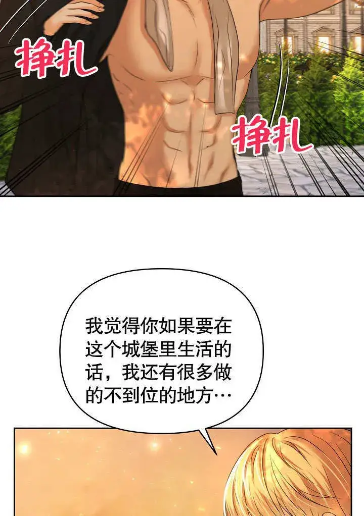 漫画《离婚是条件》第16话第19张图