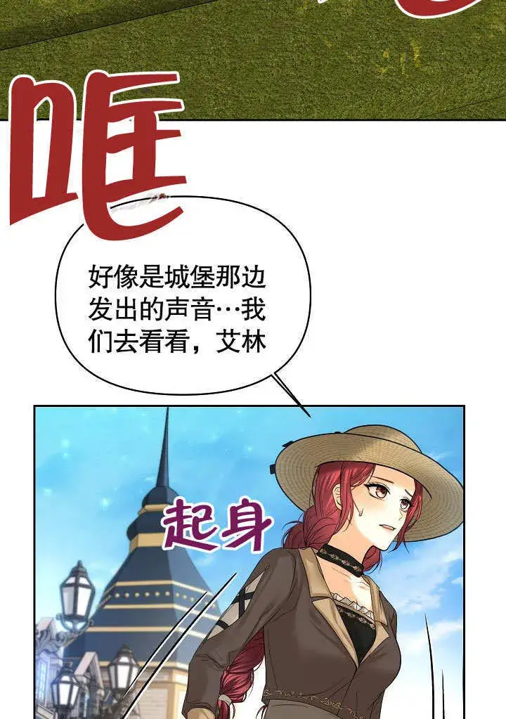 漫画《离婚是条件》第16话第2张图