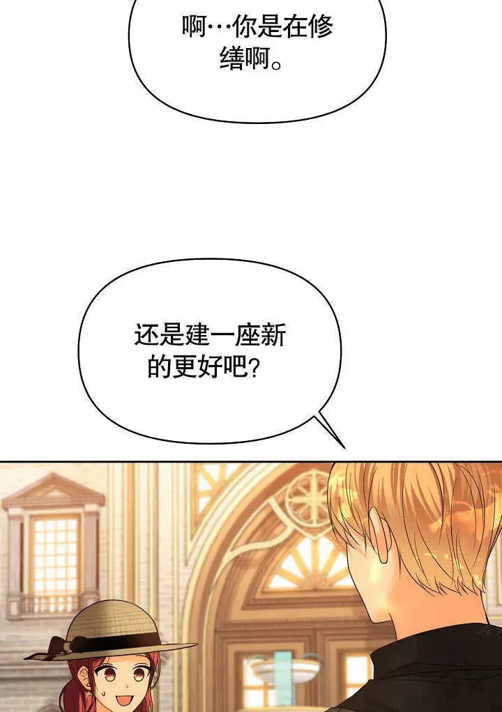 漫画《离婚是条件》第16话第21张图
