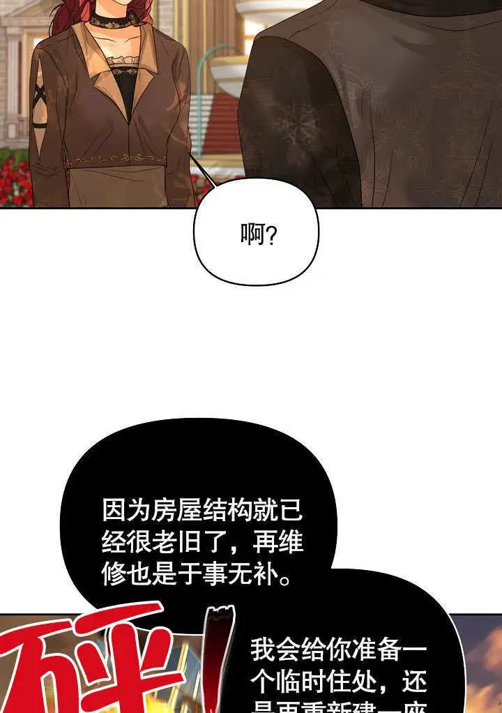 漫画《离婚是条件》第16话第22张图