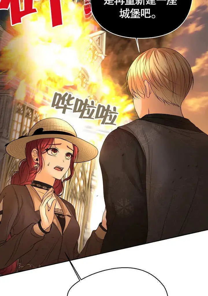 漫画《离婚是条件》第16话第23张图