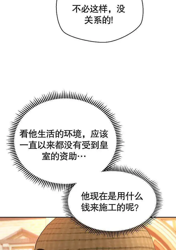 漫画《离婚是条件》第16话第24张图