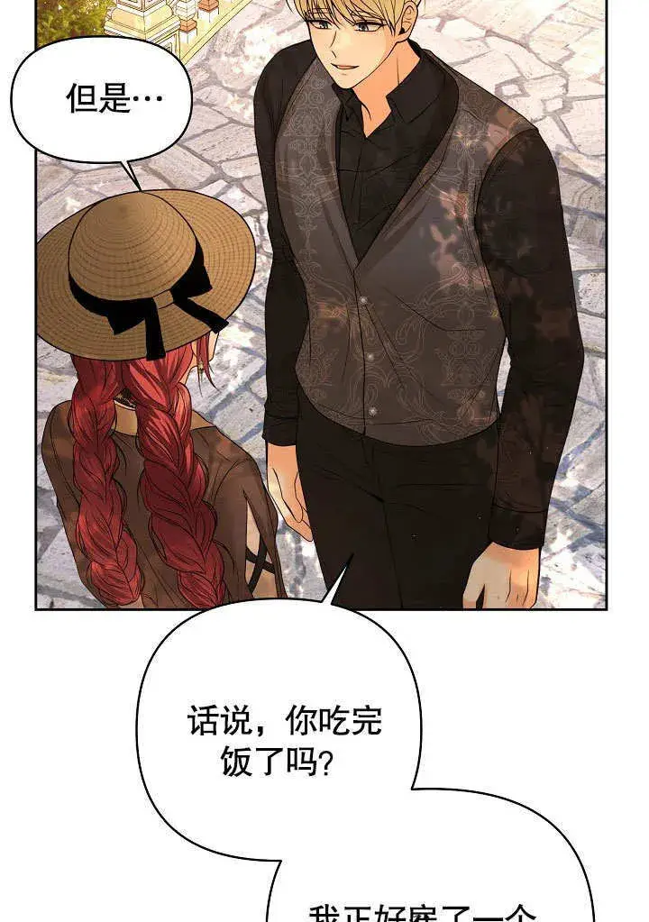 漫画《离婚是条件》第16话第28张图