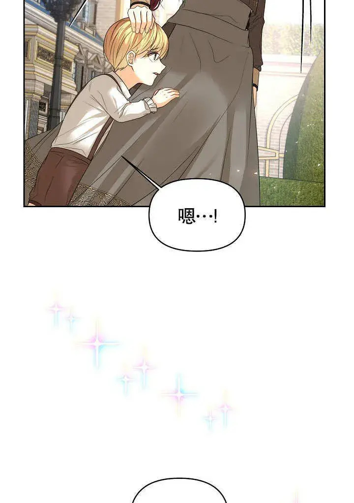 漫画《离婚是条件》第16话第3张图