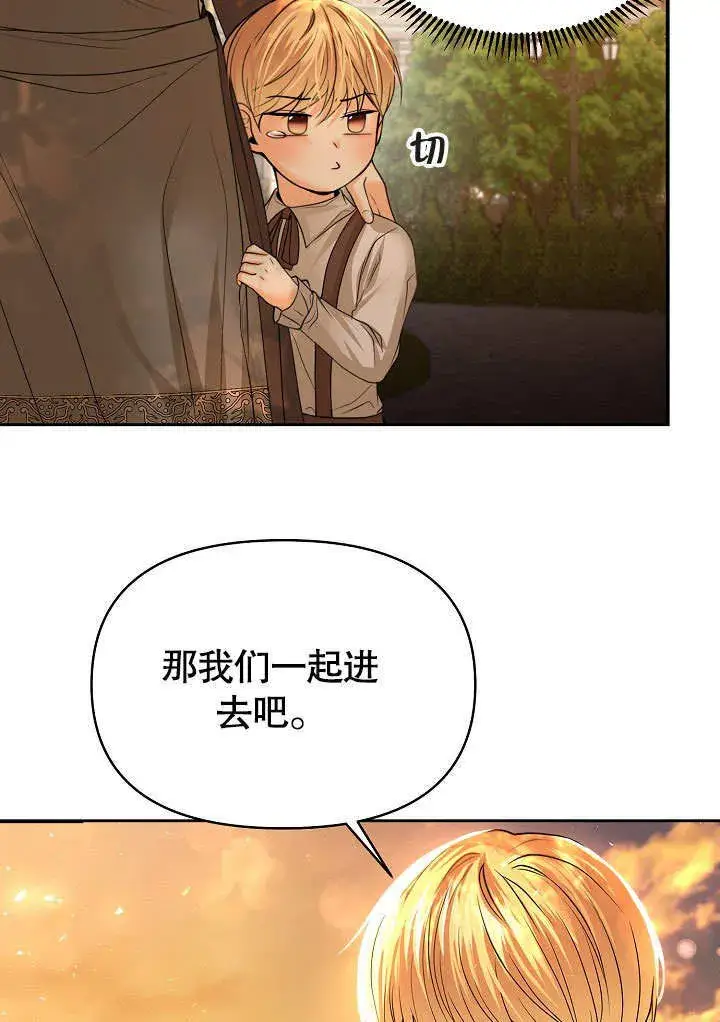 漫画《离婚是条件》第16话第30张图