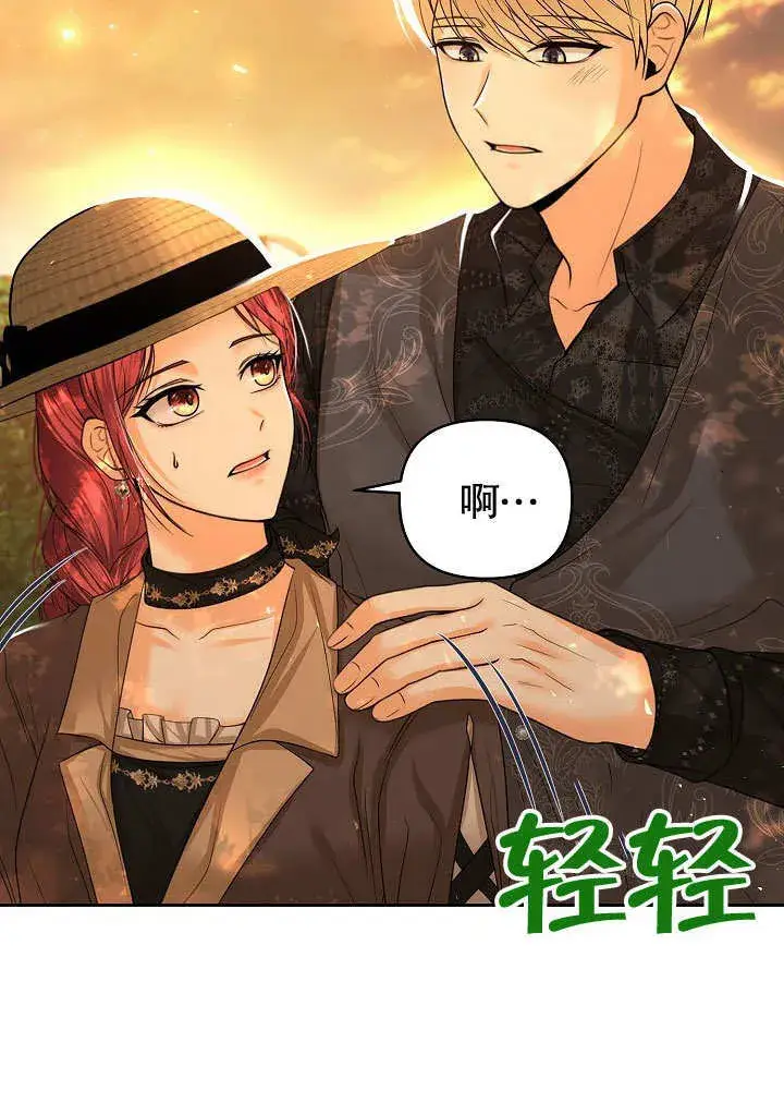 漫画《离婚是条件》第16话第31张图