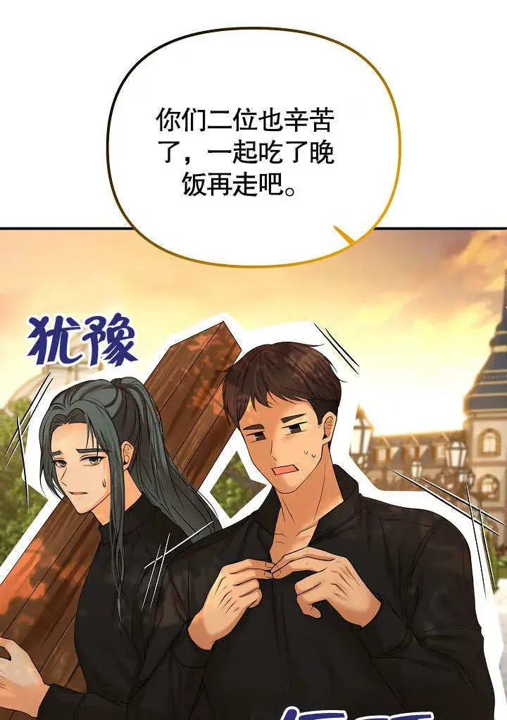 漫画《离婚是条件》第16话第32张图