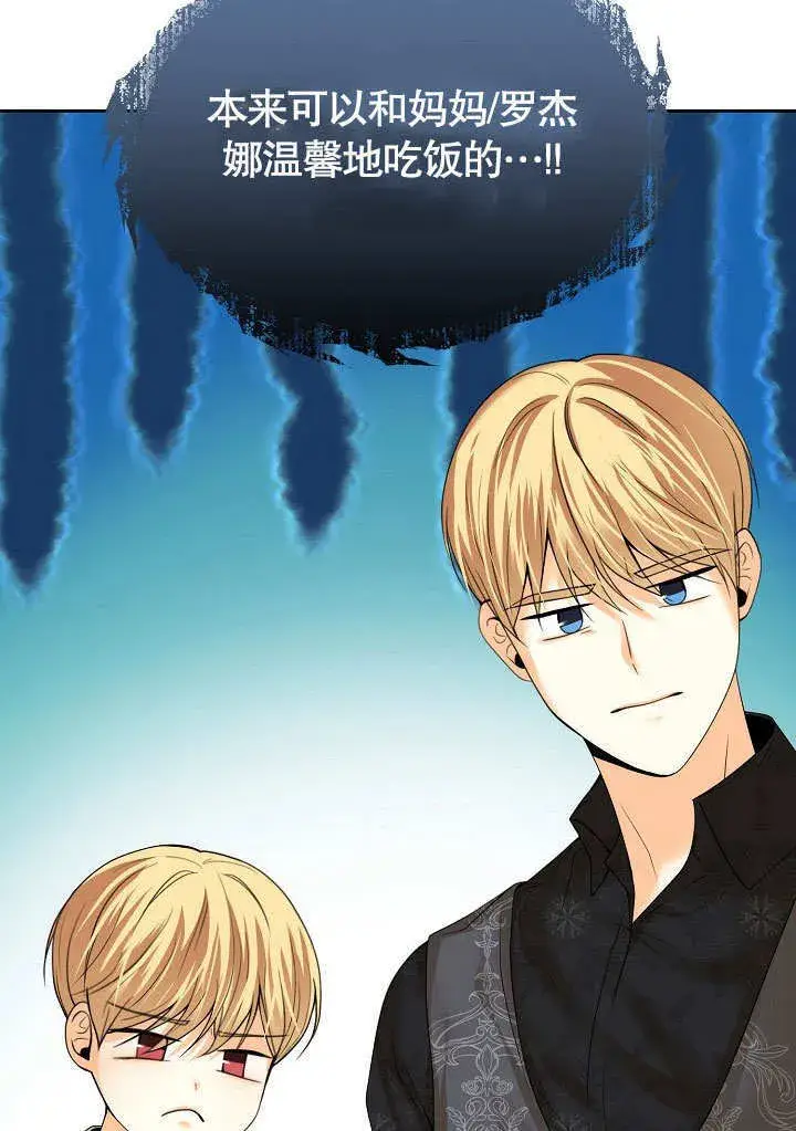 漫画《离婚是条件》第16话第35张图