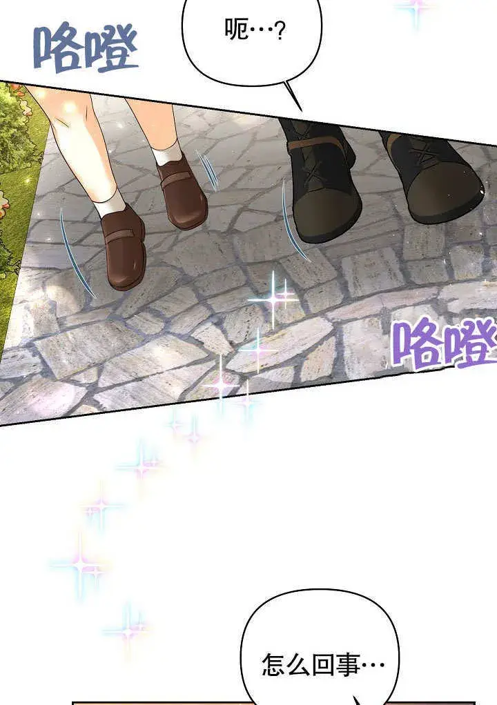 漫画《离婚是条件》第16话第4张图