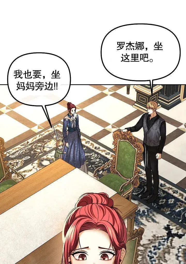 漫画《离婚是条件》第16话第40张图