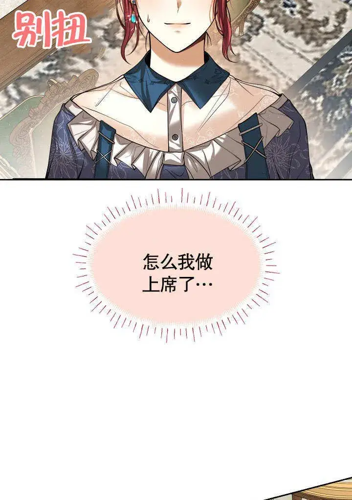 漫画《离婚是条件》第16话第41张图