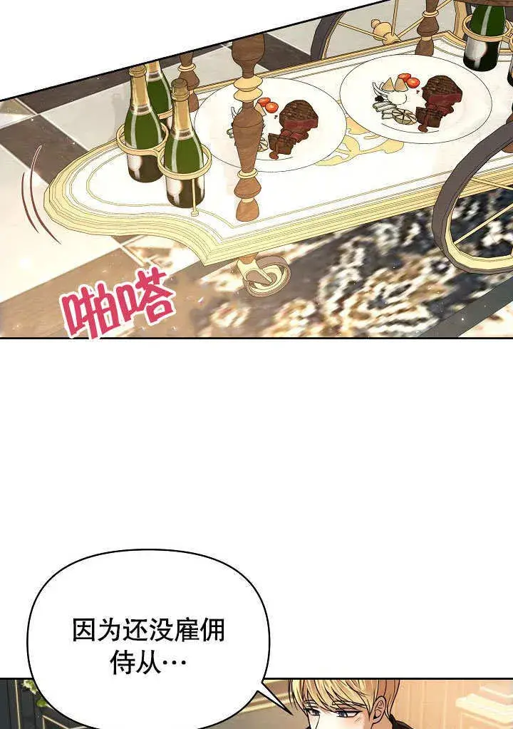 漫画《离婚是条件》第16话第42张图
