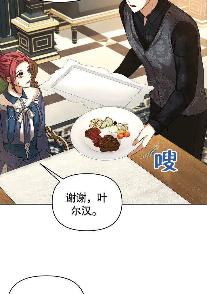 漫画《离婚是条件》第16话第43张图