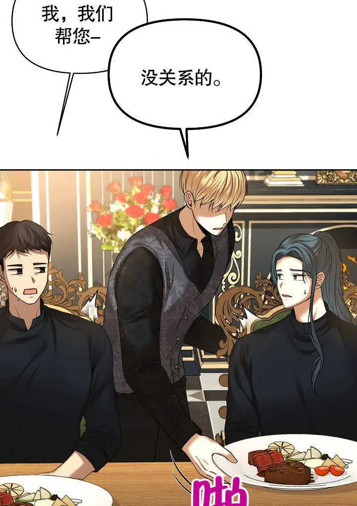 漫画《离婚是条件》第16话第44张图
