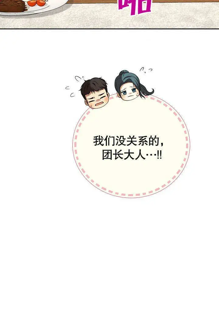 漫画《离婚是条件》第16话第45张图