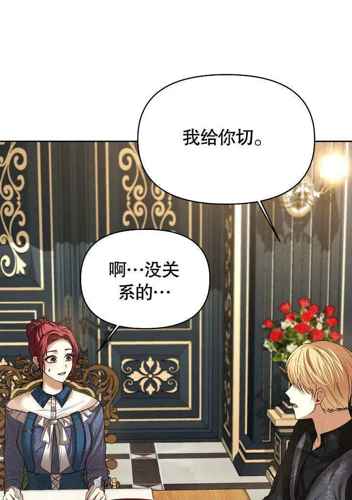 漫画《离婚是条件》第16话第47张图