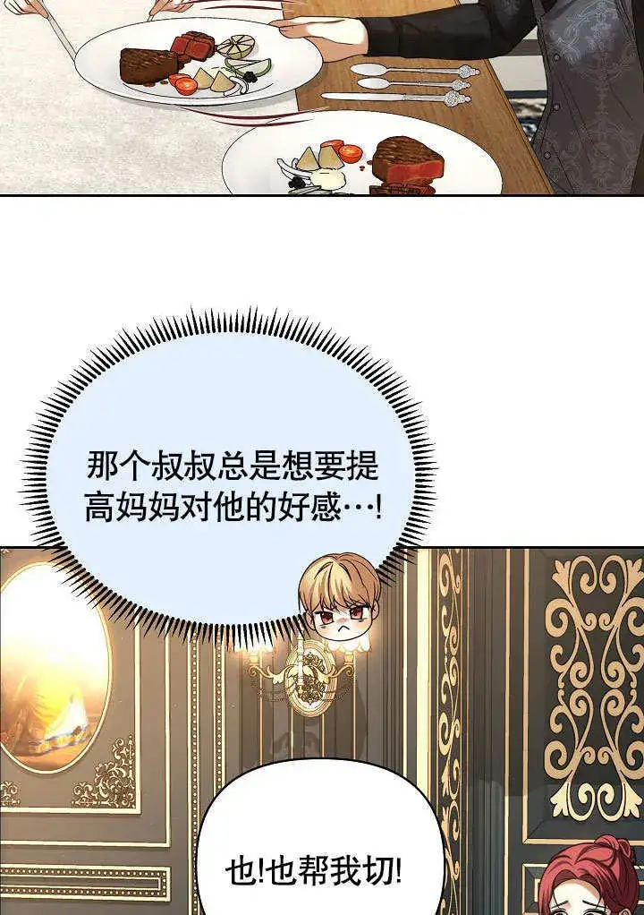 漫画《离婚是条件》第16话第48张图
