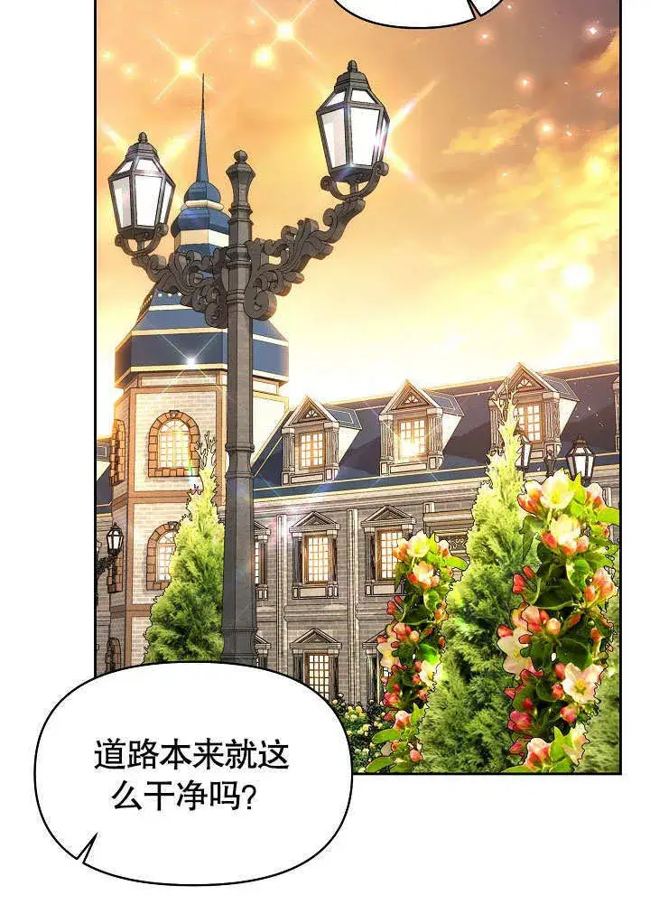 漫画《离婚是条件》第16话第5张图