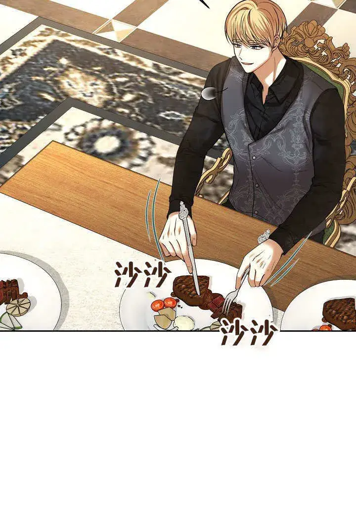 漫画《离婚是条件》第16话第50张图