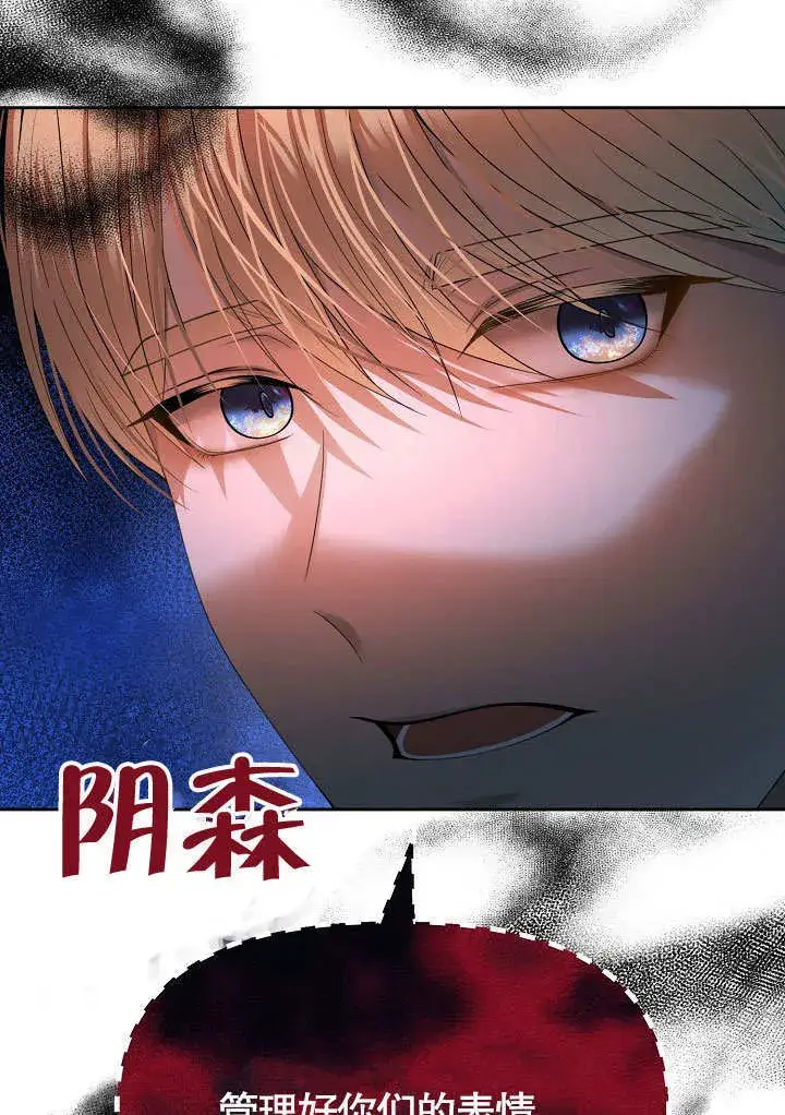 漫画《离婚是条件》第16话第52张图