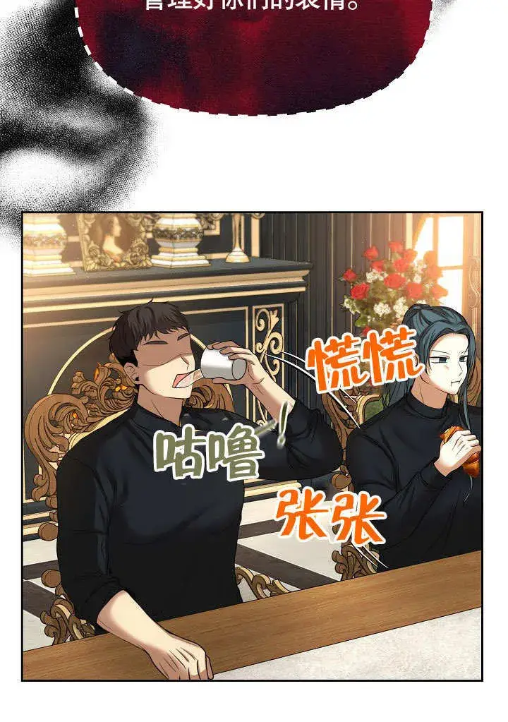 漫画《离婚是条件》第16话第53张图