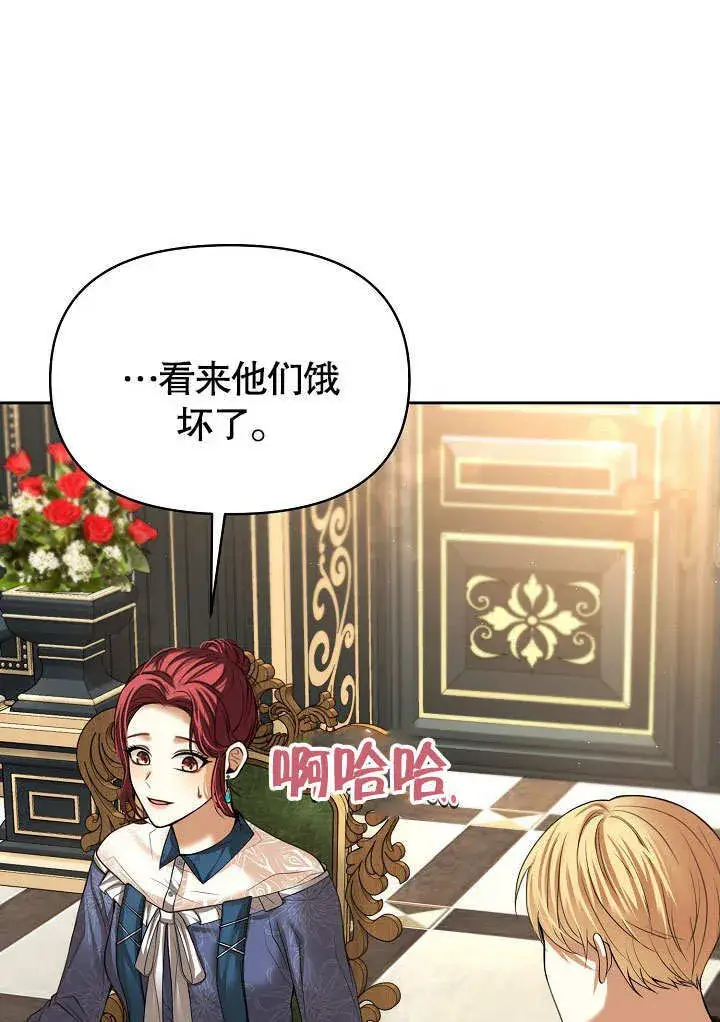 漫画《离婚是条件》第16话第54张图