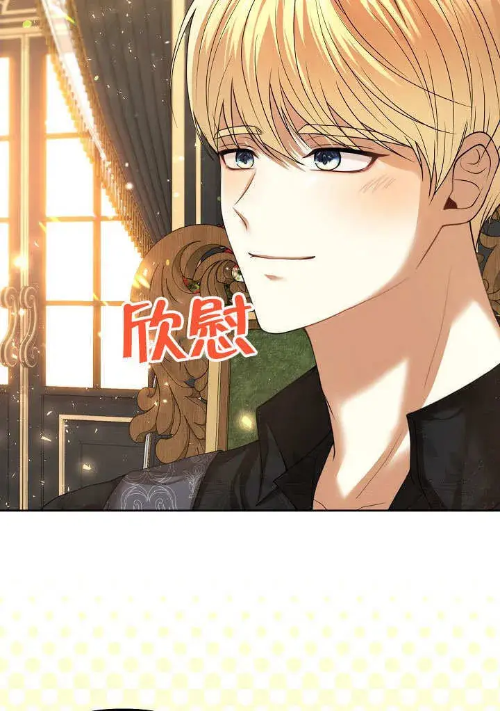 漫画《离婚是条件》第16话第56张图