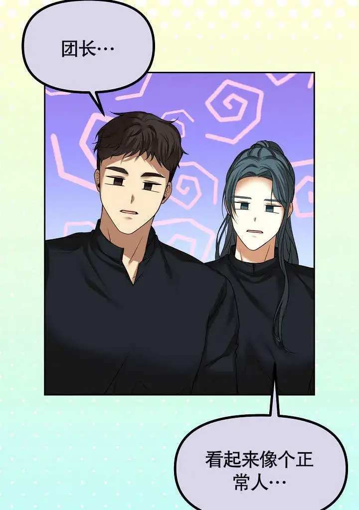 漫画《离婚是条件》第16话第57张图