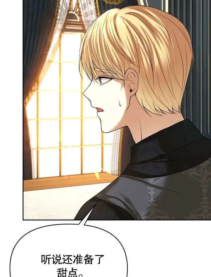 漫画《离婚是条件》第16话第62张图
