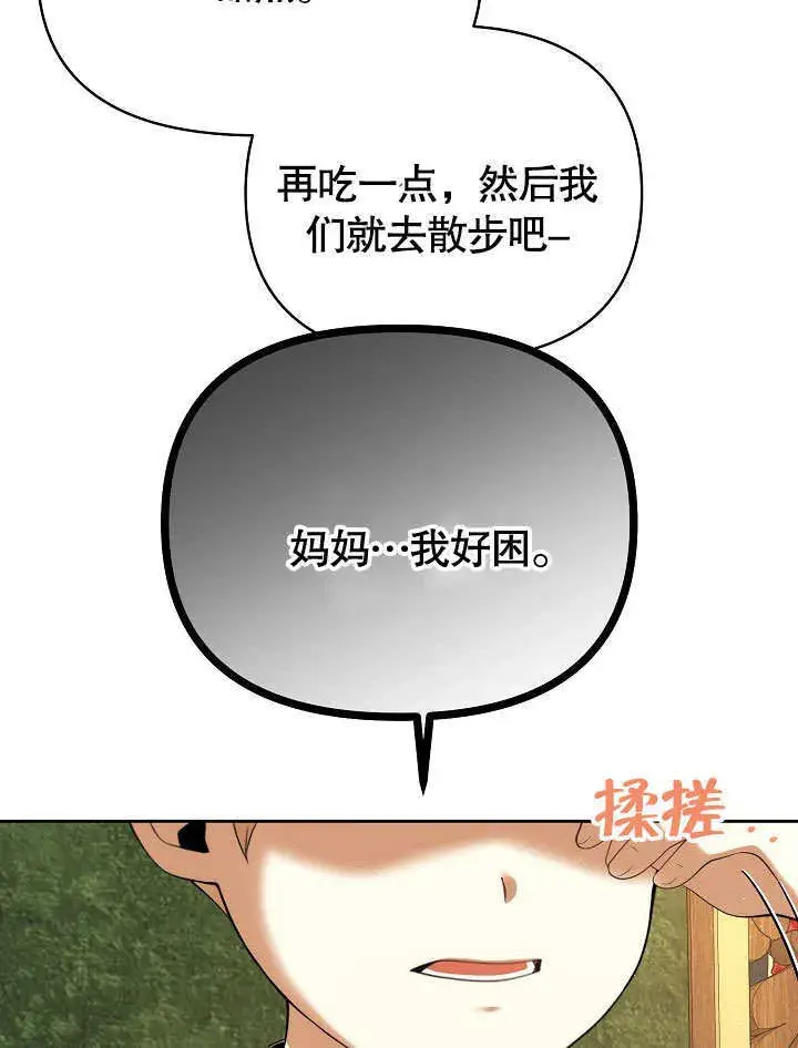 漫画《离婚是条件》第16话第63张图