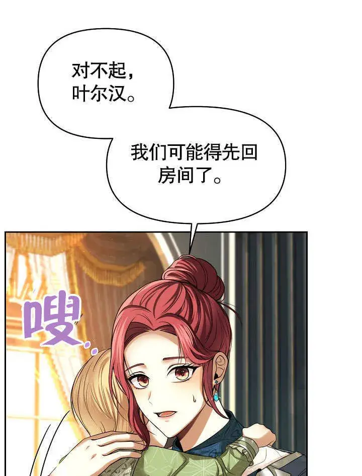 漫画《离婚是条件》第16话第65张图