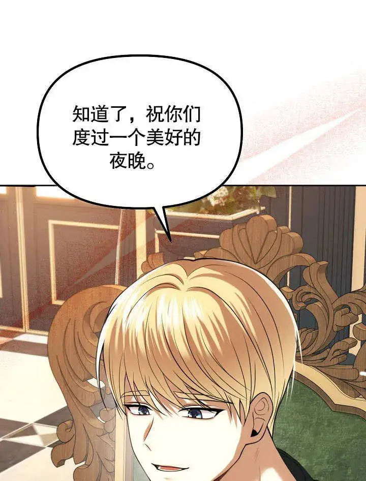 漫画《离婚是条件》第16话第68张图
