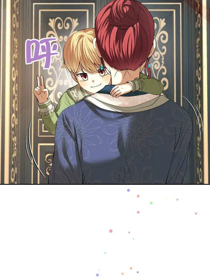 漫画《离婚是条件》第16话第70张图