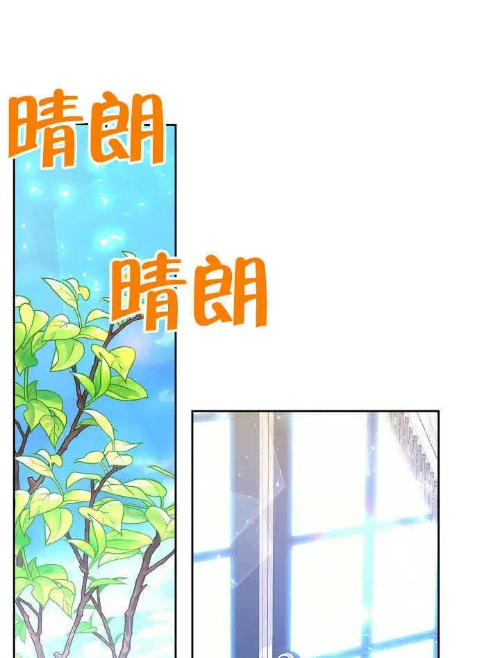 漫画《离婚是条件》第16话第73张图